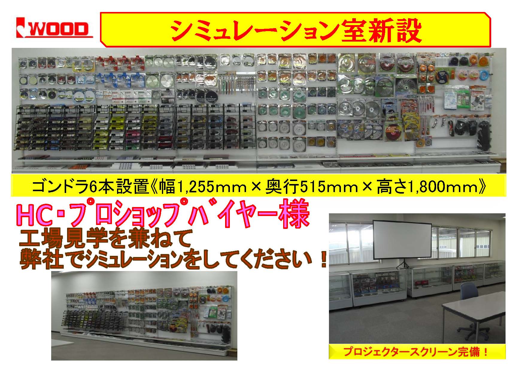 株式会社 小山金属工業所 鑿 のみ、鉋 かんな、鋸 のこ、チップソー