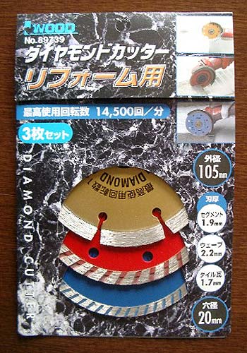 株式会社 小山金属工業所 鑿 のみ、鉋 かんな、鋸 のこ、チップソー